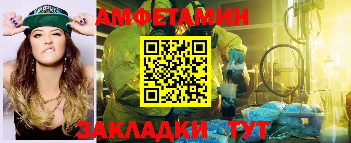 АМФЕТАМИН 98% Александров