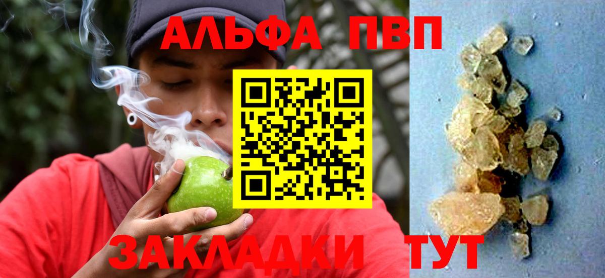Alfa_PVP СК КРИС  Вход с VPN  Александров  Alpha PVP кристаллы 