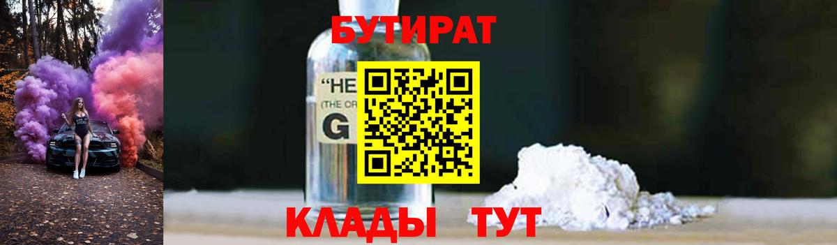 Александров  Бутират Butirat  Бутират  Вход с VPN 