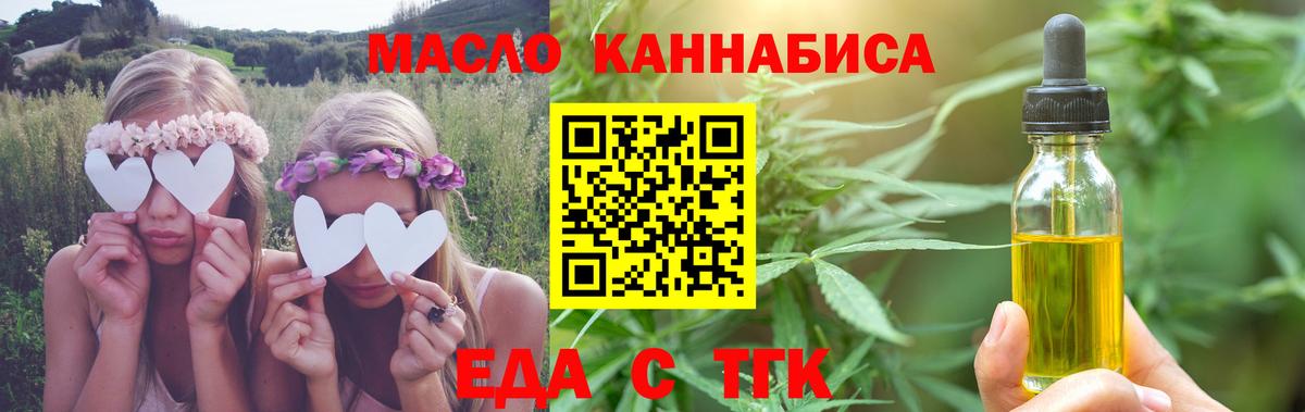 Печенье с ТГК марихуана  Вход с VPN  Александров 