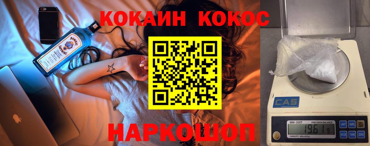 Кокаин 97%  Вход с VPN  COCAIN Эквадор  КОКАИН  Александров 