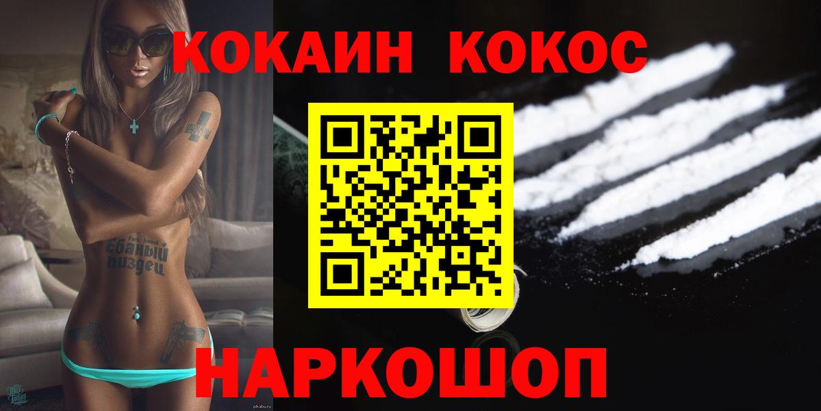 COCAIN Перу Александров