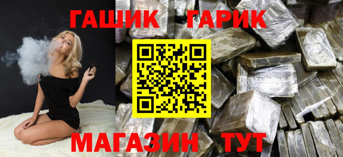 Александров  Гашиш Cannabis  ГАШ хэш  Вход с VPN 