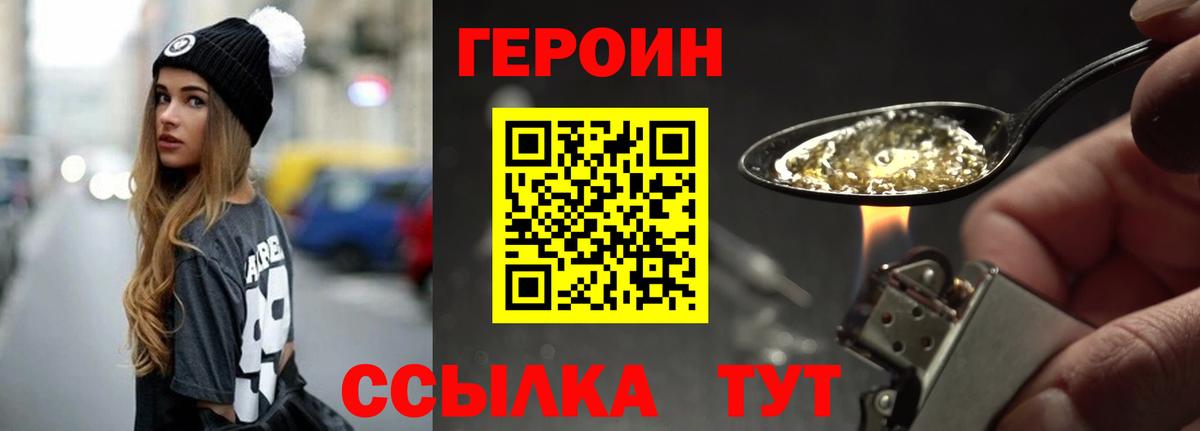ГЕРОИН герыч Александров