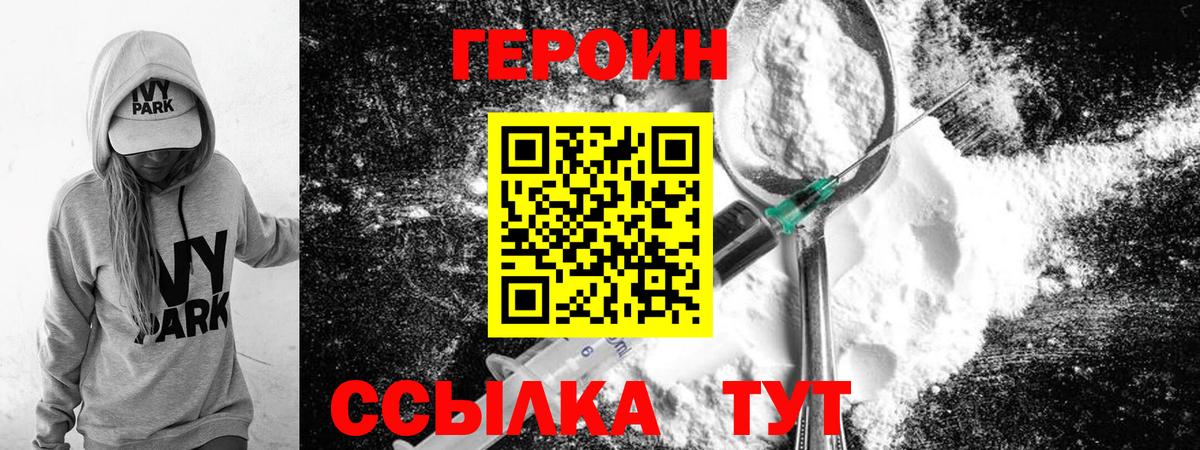 Александров  ГЕРОИН гречка  Вход с VPN 