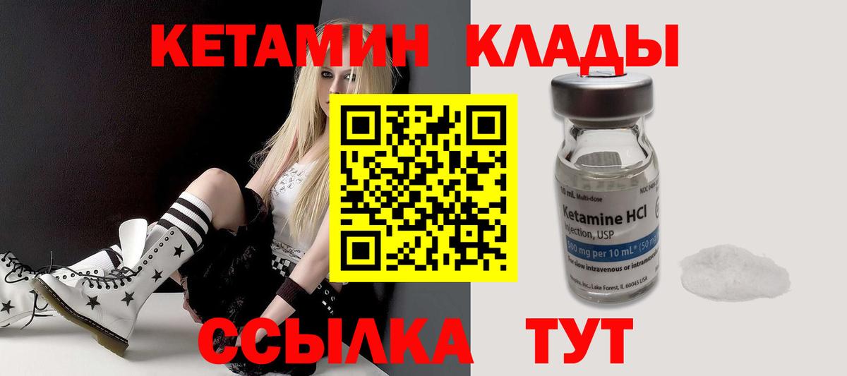 Александров  Кетамин ketamine    рабочий сайт  Вход с VPN 
