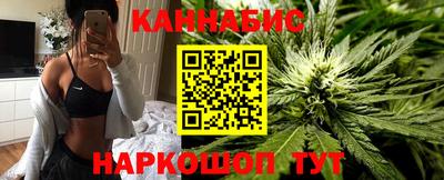 каннабис Шелехов