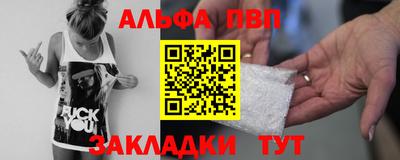 каннабис Шелехов