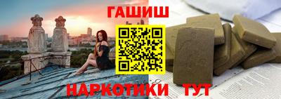 каннабис Шелехов