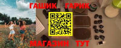 каннабис Шелехов