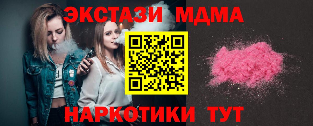 MDMA кристаллы  Вход с VPN  МДМА VHQ  Александров 