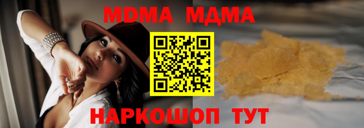 MDMA молли Александров