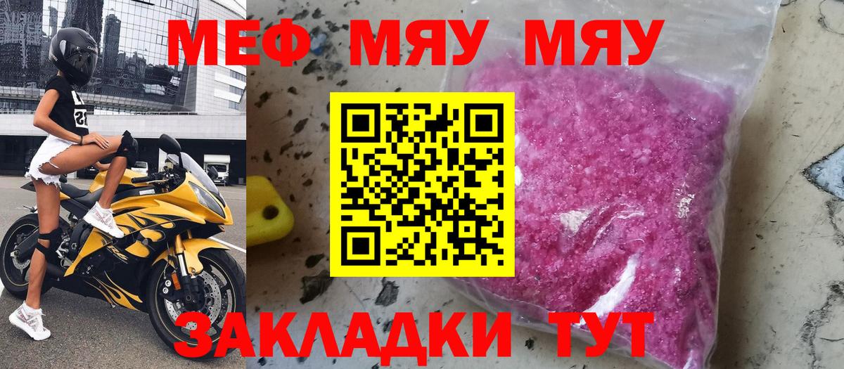 Меф кристаллы Александров
