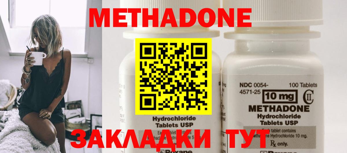 Александров  Метадон methadone  Вход с VPN 