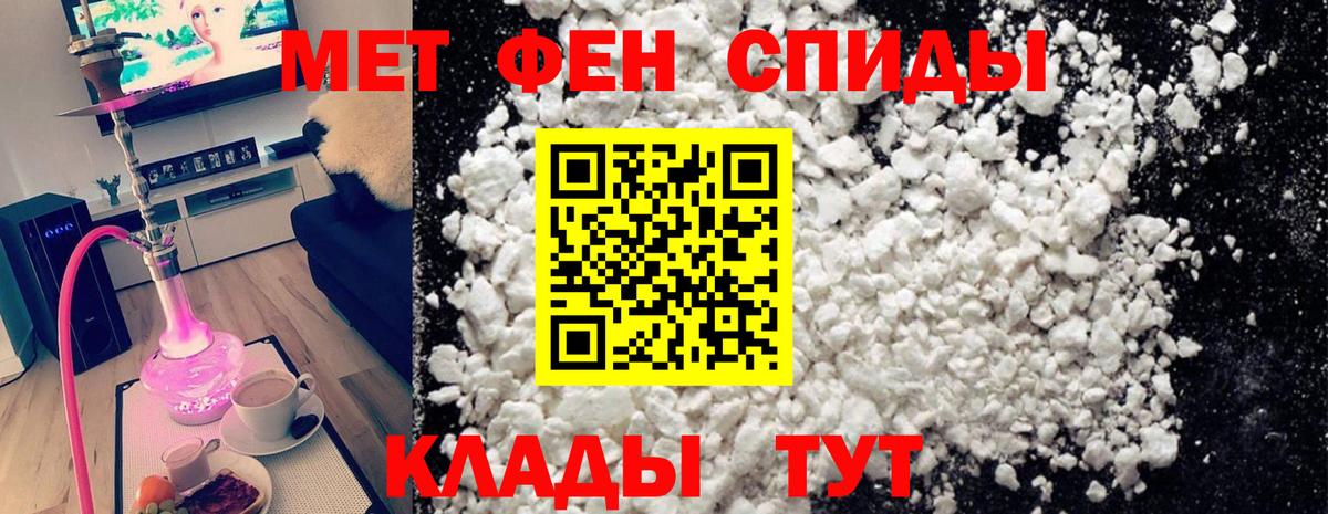 Первитин мет  Первитин мет  Александров  Вход с VPN 