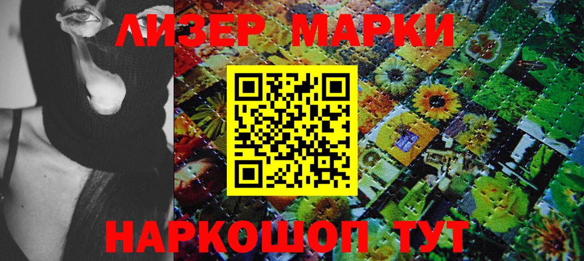Марки NBOMe 1500мкг Александров