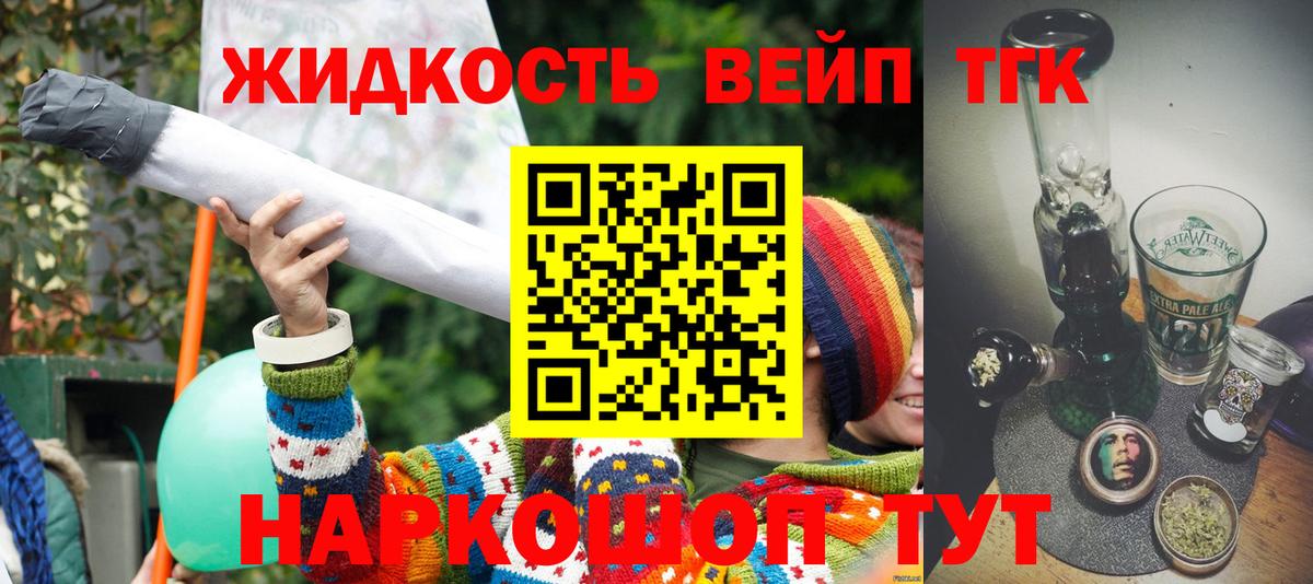 Дистиллят ТГК THC oil Александров