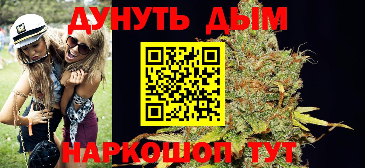 Александров  МАРИХУАНА семена  Вход с VPN  Конопля Ganja  Конопля SATIVA & INDICA 